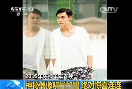 吴亦凡鹿晗陈伟霆央视春晚唱老歌,影视
