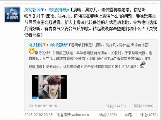 吴亦凡鹿晗陈伟霆央视春晚唱老歌,影视