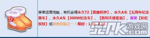 QQ飞车 穿冬日雪地靴 赢永久T2雷霆机甲,影视