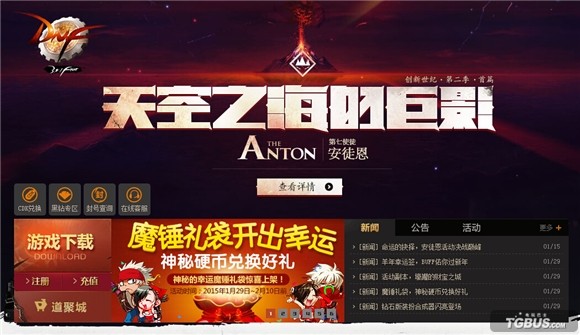dnf2015春节礼包发售时间 极品称号宠物,影视