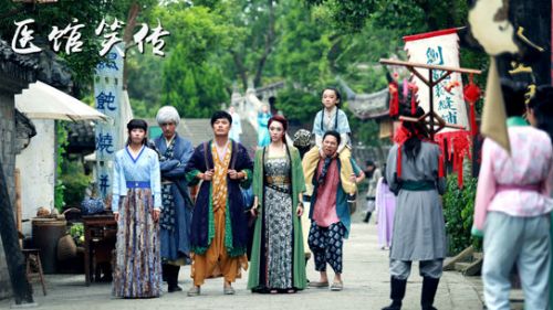 剧照·医馆笑传