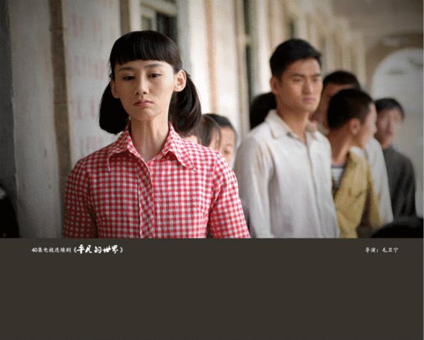 平凡的世界郝红梅 汪芦云饰演郝红梅一角,影视