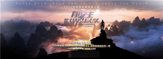 以色列总统为友人投票世界的尽头极限观察员,影视