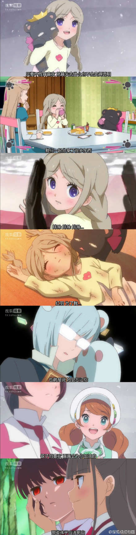 百合熊风暴_第11话为引出银子 红羽被迫成为诱饵,影视