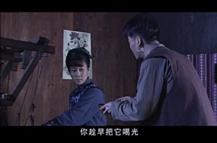 边城汉子第9集剧情介绍刘半仙对寡妇张正英下药