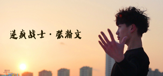变形计2015最新一期剧情 韩安冉何沛函家庭背景,影视