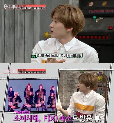 申东烨的单身派对20150402期 SJ银赫,影视