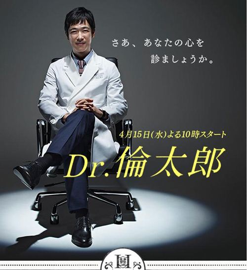 堺雅人《Dr.伦太郎》