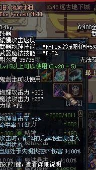 DNF逆天SS武器排行榜top3脸帝 巴鲁姆克之剑 地狱邪,影视