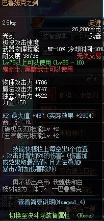 DNF逆天SS武器排行榜top3脸帝 巴鲁姆克之剑 地狱邪,影视