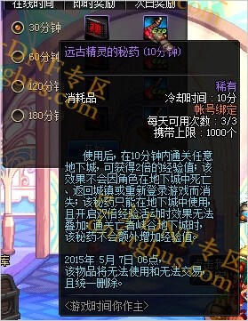 dnf体验服更新新版站街活动 游戏时间,影视