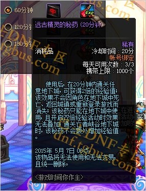 dnf体验服更新新版站街活动 游戏时间,影视