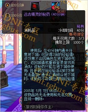 dnf体验服更新新版站街活动 游戏时间,影视