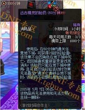 dnf体验服更新新版站街活动 游戏时间,影视