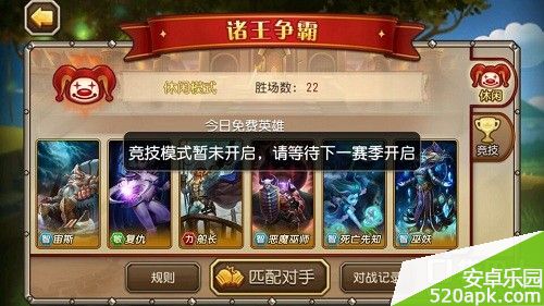 刀塔传奇诸王争霸手动竞技技巧 诸王争霸,影视