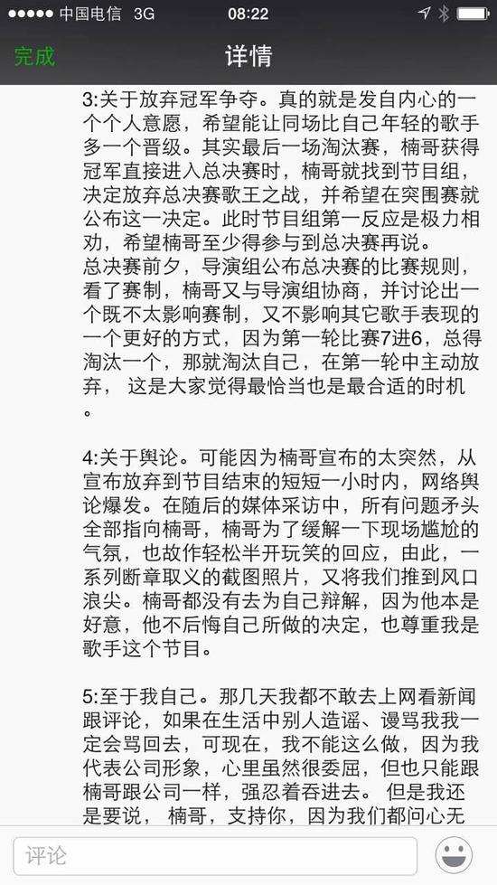 《我是歌手》孙楠公司回应宣传揭内幕 个人言论不代表公司及孙楠