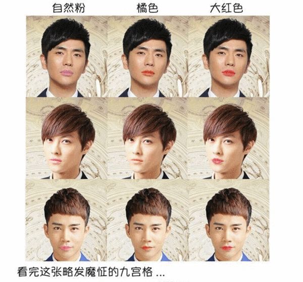 妻子的谎言化彩妆图片 张晓龙红唇彩妆图片,影视