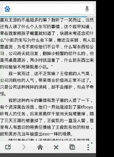 罗亚俊凯是怎么回事  TFboys现内部矛盾王俊凯易烊千玺粉丝互黑 （3）