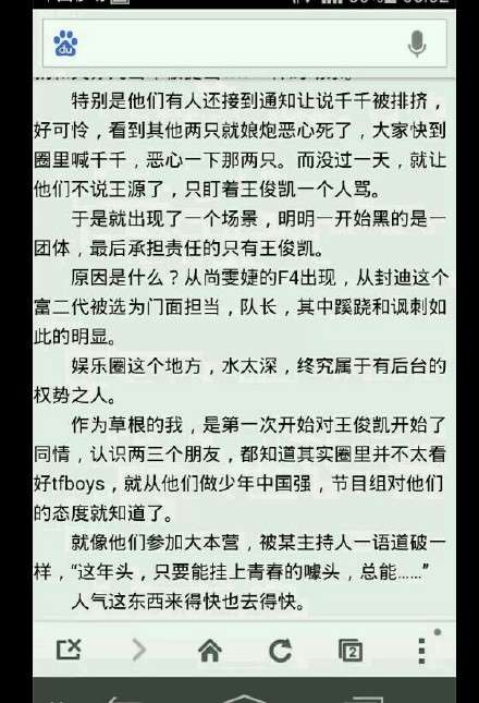 罗亚俊凯是怎么回事  TFboys现内部矛盾王俊凯易烊千玺粉丝互黑 （4）