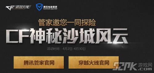 cf神秘沙城风暴活动地址,影视