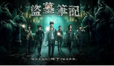 盗墓笔记吴邪阿宁张起灵王胖子吴三省潘子2