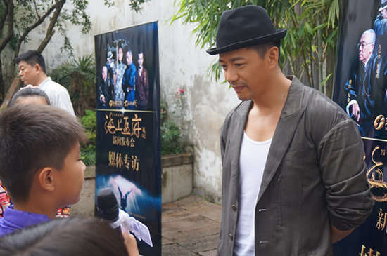 段奕宏主演的电视剧海上孟府 三坊七巷发布会,影视