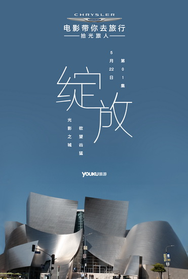 电影带你去旅行第一集 绽放 李健电影之城,影视