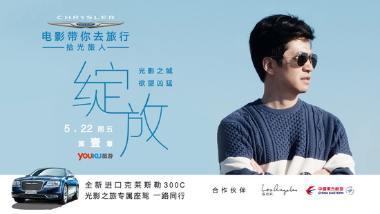 电影带你去旅行第一集 绽放 李健电影之城,影视