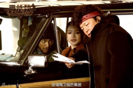 鬼吹灯寻龙诀摸金三人组 陈坤舒淇黄渤造型