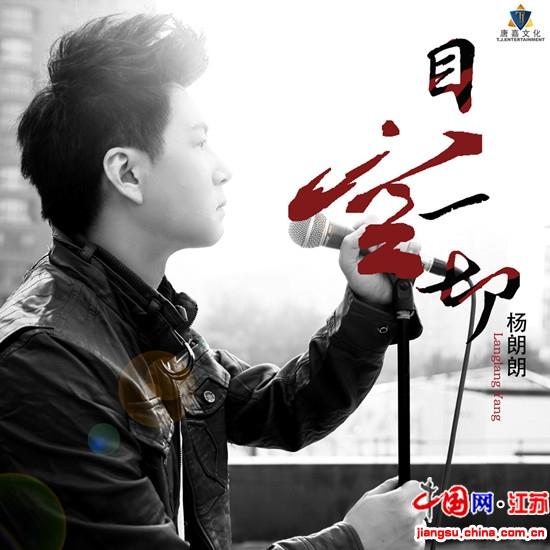 杨朗朗“目空一切”登央视 回汪峰“存在”疑问（图）