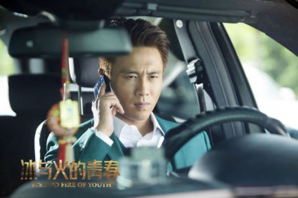 冰与火的青春罗浩扮演者杜淳 罗浩陷害江焱