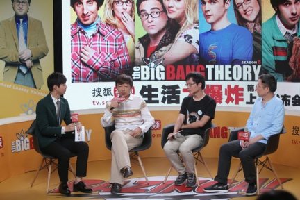 生活大爆炸第八季搜狐视频上线直播