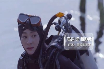 勇者奇兵特种兵专场 云南玉溪市抚仙湖取景潜水