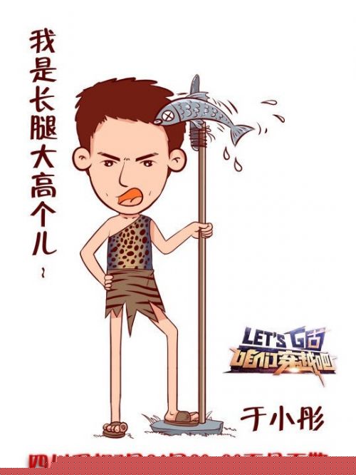 咱们穿越吧20150726期于小彤钻木取火抓鱼7.26,影视