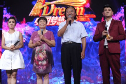 梦想秀西安戏班孟娜孟刚为父母圆梦 温情大篷车
