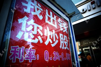 十字路口的配资公司:坚守还是回归?